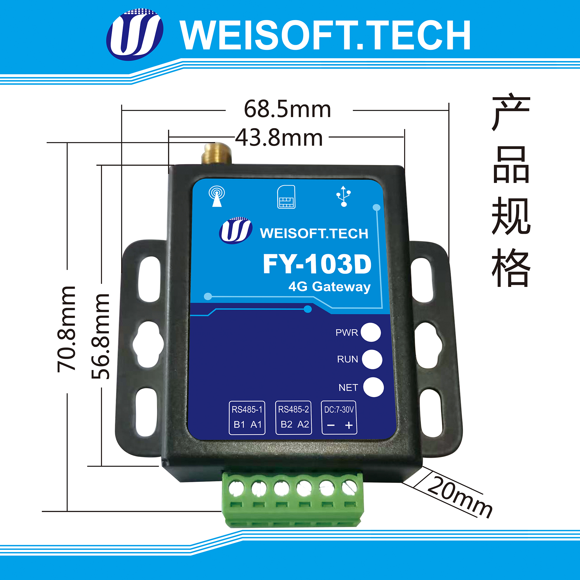 规格尺寸示意图