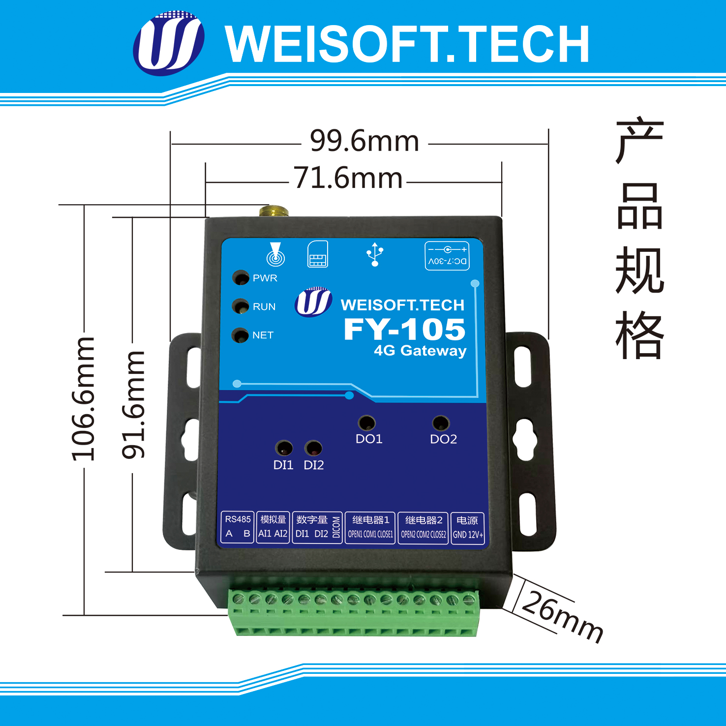 规格尺寸示意图