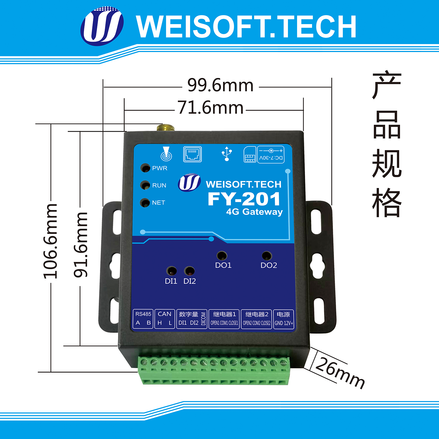 规格尺寸示意图